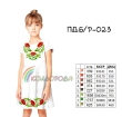 Платье детское без рукавов ПД Б/Р-023 (5-10 лет)